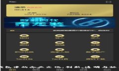 区块链钱包中的企业文化