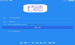 思考一个优质的，放进