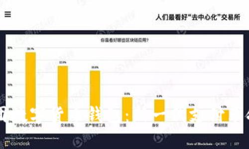中行美团数字货币钱包：新一代支付革命的开端