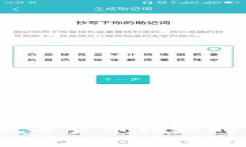 探秘TPWallet：数字货币转账的便捷性与安全性