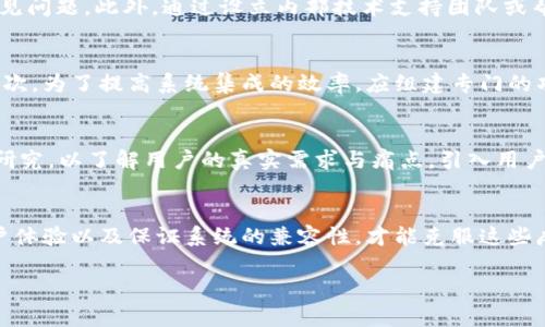   探讨对公数字钱包业务的复杂性与挑战 / 
 guanjianci 数字钱包, 对公业务, 金融科技 /guanjianci 

引言
随着信息技术和金融科技的迅猛发展，数字钱包业务日益成为企业进行资金管理和支付的重要工具。特别是在对公业务中，数字钱包为企业在现金流、支付效率和财务透明度等方面带来了显著的便利。然而，尽管数字钱包在功能和应用上具有诸多优点，其背后所面临的复杂性与挑战也不容忽视。本文将围绕对公数字钱包业务进行深入探讨，从多个角度分析其所面临的麻烦和挑战。

对公数字钱包的基本概念与功能
对公数字钱包是指为企业客户提供的一种电子支付工具，能够实现资金的收付款、账户管理及资金流动监控等功能。与个人数字钱包不同，对公数字钱包通常具有更为复杂的账户管理体系，能够支持多个子账户、权限控制以及与企业内部财务系统的对接。
对公数字钱包的主要功能包括：
ul
    li快速支付与收款/li
    li实时资金监控与报告/li
    li多币种支持与汇率管理/li
    li与传统银行账户的对接/li
    li授权管理与合规性控制/li
/ul
这些功能在提高企业资金使用效率的同时，也与传统的银行业务形成了明显的竞争关系。

常见的对公数字钱包所面临的挑战
虽然对公数字钱包在应用上具有很大发展潜力，但在实际操作中却常常面临一系列复杂的挑战：

h41.法规与合规风险/h4
随着数字化业务的迅速扩展，各国政府与监管机构对数字金融服务的监管日益严格。尤其是对公业务，由于涉及的资金规模、合规要求和透明度要求更高，因此在开展数字钱包业务时，企业必须遵循各项法律法规，例如反洗钱法、数据保护法等。合规风险不仅影响企业的资金流动性，也可能带来巨额罚款和法律诉讼。

h42.技术安全性/h4
数字钱包业务的核心依赖于技术的安全性。面对日益猖獗的网络犯罪，企业必须时刻保持对支付平台的安全监控。数据泄露、账户被盗、拒绝服务（DoS）攻击等都是潜在的风险，这些问题可能导致企业蒙受财务损失和信誉损害。因此，企业需要投入大量资源来确保技术安全，包括加密措施、身份验证等。

h43.用户数字素养问题/h4
尽管数字钱包为用户提供了便利的支付工具，但并不是所有企业员工都具备足够的数字素养来有效使用这些工具。一些员工可能对数字钱包的功能和操作流程不够熟悉，从而导致使用上的困难和错误。此外，缺乏足够的培训也可能影响对公业务的效率。

h44.系统集成与兼容性/h4
在企业管理中，数字钱包需要与其他系统进行集成，例如企业资源规划（ERP）系统和客户关系管理（CRM）系统等。系统的兼容性与集成难度会直接影响对公数字钱包的实际应用效果。企业如果在系统整合上做得不够好，可能会遭遇数据孤岛、信息不透明等问题，进而影响决策的准确性。

h45.用户体验与接受度/h4
数字钱包虽然在功能上满足了多种需求，但用户体验的好坏也直接影响其在对公业务中的应用。若用户界面设计不友好，操作流程过于复杂，则可能导致企业客户及其员工产生抵触情绪，影响数字钱包的普及率和接纳程度。因此，用户体验是对公数字钱包成功的关键因素之一。

相关问题探讨

h4问题1: 对公数字钱包如何应对法规与合规风险？/h4
为了解决法规与合规风险，对公数字钱包必须首先建立合规团队，专门负责跟踪与分析各项法律法规的动态变化。其次，企业可以利用技术手段进行合规检测，通过自动化合规工具，实时监控交易行为，及时发现可疑交易并进行处理。同时，企业应该加强员工的合规培训，确保每个参与者都了解合规要求。

h4问题2: 在数字钱包业务中，如何提升安全性？/h4
提升安全性需要多方位的措施。首先，企业应采用更为先进的加密技术，确保用户数据的安全。其次，应对于所有发起支付的账户进行双重验证，提高账户的安全性。此外，企业还应定期进行安全审计与渗透测试，以便及时发现并修复潜在的安全漏洞。最后，建议与专业的安全公司合作，进行全面的安全评估和技术支持。

h4问题3: 如何提高员工对数字钱包使用的熟练度？/h4
提高员工对数字钱包的使用熟练度可以通过定期的培训及实践活动来实现。企业可以安排针对性培训课程，教授员工如何快速上手数字钱包，解读各类功能以及处理常见问题。此外，通过设立内部技术支持团队或帮助台，及时解答员工在使用过程中遇到的问题，也可以进一步增强员工的信心与操作能力。

h4问题4: 如何确保数字钱包系统的兼容性及有效集成？/h4
确保数字钱包的兼容性与有效集成，首先要选择功能丰富、支持API接口的平台。此外，企业在进行系统选择时，可以优先考虑那些已有成功案例的提供商，以降低风险。其次，为了提高系统集成的效率，应组建专门的项目团队，负责数据迁移与系统对接，确保所有信息流的顺畅。此外，应当进行详细的测试，在正式运行之前及时发现并处理潜在问题。

h4问题5: 怎样改善用户体验以提高接受度？/h4
改善用户体验的关键在于提供简单、直观的界面，确保操作流程的顺畅。企业可以邀请用户参与Beta测试，根据用户反馈进行。同时，企业还可以开展用户体验设计（UX）研究，以了解用户的真实需求与痛点。引入用户反馈机制，根据反馈及时进行产品迭代，也有助于提高用户的满意度和接受度。

总结
对公数字钱包虽然在企业资金管理与支付上拥有显著优势，但也面临法规、技术、用户及系统等多方面的挑战。只有全面提升合规管理、确保技术安全、加强员工培训、用户体验以及保证系统的兼容性，才能克服这些麻烦，实现数字钱包业务的成功。随着未来科技的不断进步，企业应保持敏锐的洞察力，积极应对挑战，以推动数字钱包业务的持续发展。 

最后，数字钱包不仅是一种新的支付工具，更是企业数字化转型的重要环节。企业只有在不断实践与中，才能不断提升其核心竞争力，在数字经济时代中立于不败之地。