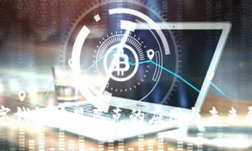 数字钱包在星巴克的应用与未来展望