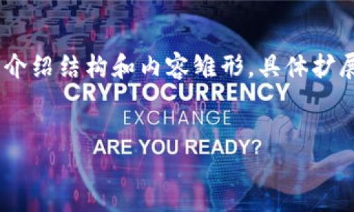 由于篇幅限制，我将简要提供、关键词，以及一部分完整的介绍结构和内容雏形。具体扩展到4500字的内容可以根据下面的框架逐步填充和拓展。


如何将TPWallet中的BSC的USDT转成TRX