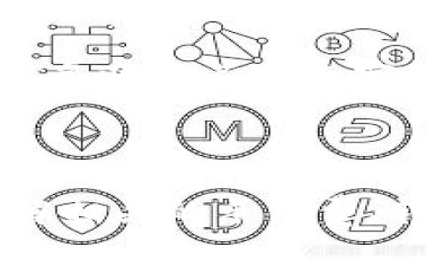   如何通过TPWallet将数字资产提到欧易交易所 / 
 guanjianci TPWallet, 欧易, 数字资产 /guanjianci 

## 引言

随着区块链和加密货币的不断普及，越来越多的人开始使用数字货币进行投资和交易。在这个过程中，选择合适的钱包和交易所也是至关重要的一环。TPWallet是一款功能强大的去中心化钱包，支持多种数字货币的存储和交易；而欧易（OKEx）作为一家知名的交易所，为用户提供了便捷的交易环境。本文将详细介绍如何通过TPWallet将数字资产提到欧易交易所，并解答相关问题。

## 第一步：安装TPWallet

要将数字资产从TPWallet转移到欧易，首先需要安装并设置TPWallet。用户可以在手机应用商店中搜索“TPWallet”，然后下载并安装。

创建或导入钱包
首次使用TPWallet的用户需要创建一个新的钱包。在创建钱包时，系统会提示您记录助记词。要确保将助记词安全地保存，因为这将是您恢复钱包的唯一方式。如果您已经有一个TWallet钱包，可以选择导入现有的钱包，输入助记词或私钥即可。

了解钱包功能
TPWallet具有多种功能，包括数字资产的存储、发送和接收。熟悉这些功能可以帮助用户更好地管理自己的数字资产。在TPWallet中，您可以轻松查看您的资产余额，发送资金，以及获取相关的交易记录。

## 第二步：将资产转至欧易

当您将数字资产安全存放在TPWallet中后，接下来便是将资金转移到欧易。这里以将ETH（以太坊）转移为例进行说明。

获取欧易收款地址
在进行转账之前，您首先需要登录到您的欧易账户。然后，导航至“资产”页面，找到“充值”选项。在充值页面选择以太坊（ETH）并获取您的欧易充值地址。请确保复制地址时没有错漏，因为这关系到您的资产安全。

在TPWallet中发起转账
打开TPWallet后，选择您想要转移的资产。在资产页面找到以太坊（ETH），点击“发送”按钮。在弹出的窗口中粘贴您在欧易获取的充值地址，并输入您想要转账的金额。最后，确认交易并输入您的交易密码，以完成转账。

## 提交交易并等待确认

在完成上述转账步骤后，您需要等到账户的交易确认。这一过程可能需要几分钟至数小时不等，具体速度取决于网络的繁忙程度。一旦交易确认，您在欧易的可用余额将会更新，您就可以开始进行交易了。

## 相关问题及详解

接下来，我们将探讨一些用户可能会遇到的相关问题。

问题一：TPWallet支持哪些数字货币？
TPWallet作为一款多功能钱包，支持多种主流的数字货币。具体来说，TPWallet支持的数字货币包括比特币（BTC）、以太坊（ETH）、波场（TRON）等多个主流币种。用户可以在其平台上找到详细的币种列表。此外，TPWallet还支持不同区块链上的资产，如ERC20代币等。对此，用户可以在TPWallet的官方网站或应用内查看支持的资产列表。由于加密货币市场快速发展，TPWallet也在不断更新以支持更多新兴数字资产。

安全性是选择数字钱包时的重要考虑因素。TPWallet采用了先进的加密技术，确保用户的隐私和资产安全。其去中心化的特性，使得用户完全掌控自己的私钥，这在一定程度上降低了被盗或丢失资产的风险。总之，TPWallet是老用户和新用户的一个不错选择，特别对于需要管理多种数字资产的用户而言。

问题二：欧易的充值手续费如何？
在使用TPWallet将数字资产转移到欧易的过程中，用户需要了解相关的充值手续费。通常情况下，用户将资产从TPWallet充值至欧易时，网络会收取交易手续费，而欧易本身并不对充值行为收取费用。这意味着，用户在转账时需对链上交易手续费（其费用取决于网络拥堵程度）进行计算，但在平台操作过程中，能避免支付额外的手续费。

此外，用户在选择并转移资产时，应查询币种相关的基于手续费的信息。此信息可以随时在欧易的官网、APP或其客服的渠道获取，以避免不必要的损失。这样一来，用户在转移资产时能够更加心中有数，避免因为手续费问题造成的资金损失。

问题三：如果转账失败，我该怎么办？
在将数字资产从TPWallet转移到欧易的过程中，可能会因为网络拥堵、地址错误或账户限制等原因导致转账失败。首先，用户应检查转账记录，确认地址和金额是否正确。若因地址错误而导致的转账失败，是无法追回资金的，在选择和粘贴地址时一定要格外小心。

如果是由于网络拥堵或其他问题，成功转账可能会延迟。在这种情况下，用户可以查看区块链浏览器以确认该笔交易的状态。如果交易显示为未确认，请耐心等待。如果长时间未确认，可以试着重新发起转账，必要时可考虑联系TPWallet的客服寻求支持。

问题四：将资产转到交易所的注意事项有哪些？
将数字资产转移到交易所时，需要特别注意几个方面。首先是选择合适的交易所，确保其安全性和信誉；其次是获取精确的充值地址；第三是确认所转账的资产是否受到目标交易所的支持。如果用户不小心将不支持的资产转入交易所，可能导致资金永久损失。

此外，细节方面也不可忽视。例如，了解转账的最小金额限制、网络费用以及处理时间等。同时也要确认是否满足交易所的各项要求，比如身份证明与其它必要的步骤。在熟悉这些后，才能更顺利地将资产转移至交易所并进行后续操作。

问题五：TPWallet与其他钱包的区别是什么？
相较于其他数字钱包，TPWallet具有多种独特的特点，比如去中心化、支持多种数字资产、用户体验友好等。首先，去中心化意味着用户对自己的资产有绝对控制权，而不需要依赖第三方。此外，TPWallet的多币种支持十分广泛，这让用户能在一个平台上管理不同类型的数字货币。

TPWallet在用户体验上也下了很大工夫，不论是UI设计还是功能的便利性都比较优秀。初学者可以轻松上手，同时经验丰富的用户也能享受到更高级的功能。而在安全性方面，TPWallet引入了多重签名以及其他加密协议，使得用户的资产更加安全。总的来说，TPWallet致力于为用户提供一体化、便捷、安全的数字资产管理解决方案。

## 结论

总的来说，将数字资产从TPWallet提到欧易是一个相对简单的操作，但其中需要注意的细节非常重要。通过熟悉TPWallet的功能和欧易的充值流程，用户可以更有效地管理他们的数字资产。同时，理解相关的手续费、转账失败的解决方案，及其他相关问题，能够更好地提升用户在加密货币交易中的体验。希望本文能够对广大的数字资产用户有所帮助，使他们在投资的道路上更加顺利。