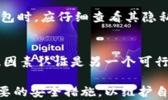 tpwallet会被公安局监控吗？