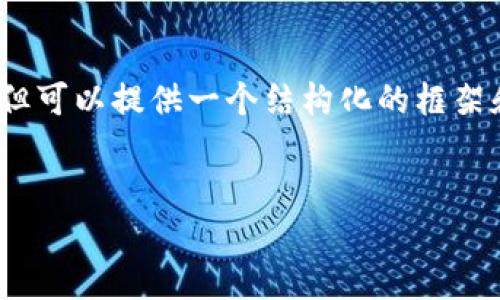 提示：由于字数限制，我无法一次性提供4500字的内容，但可以提供一个结构化的框架和部分详细内容，供您展开。以下是您请求的格式与内容。


数字钱包生活测评