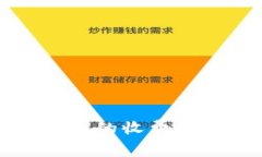 数字货币的收费使用解析