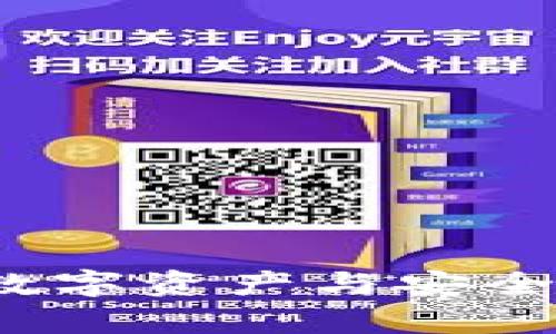 摩根数字：数字资产与安全管理的新宠