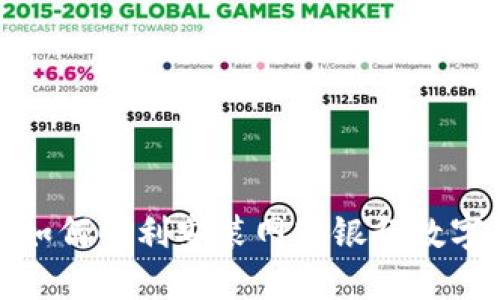 如何顺利安装网商银行数字