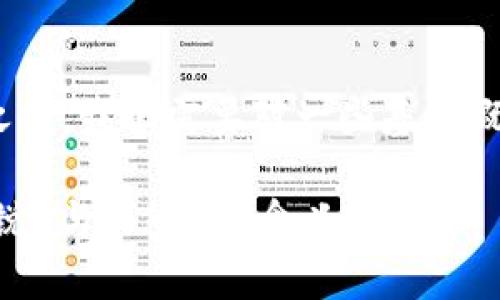 在理解“tpwallet卖入锐0买入0”这个表达之前，我们需要对一些基本概念进行解释，尤其是与加密货币相关的术语。

### tpwallet的用户交易状态解析：卖入锐0与买入0的含义